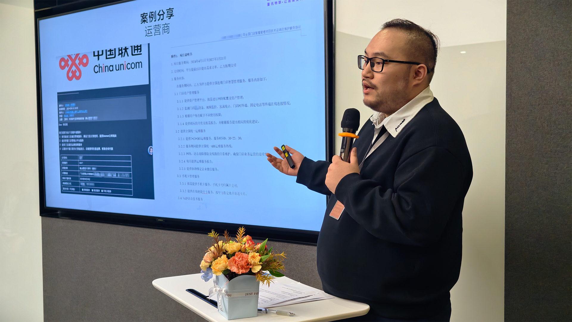 数智零售·破局增长 | 2025量讯物联私享会圆满举办！(图5)