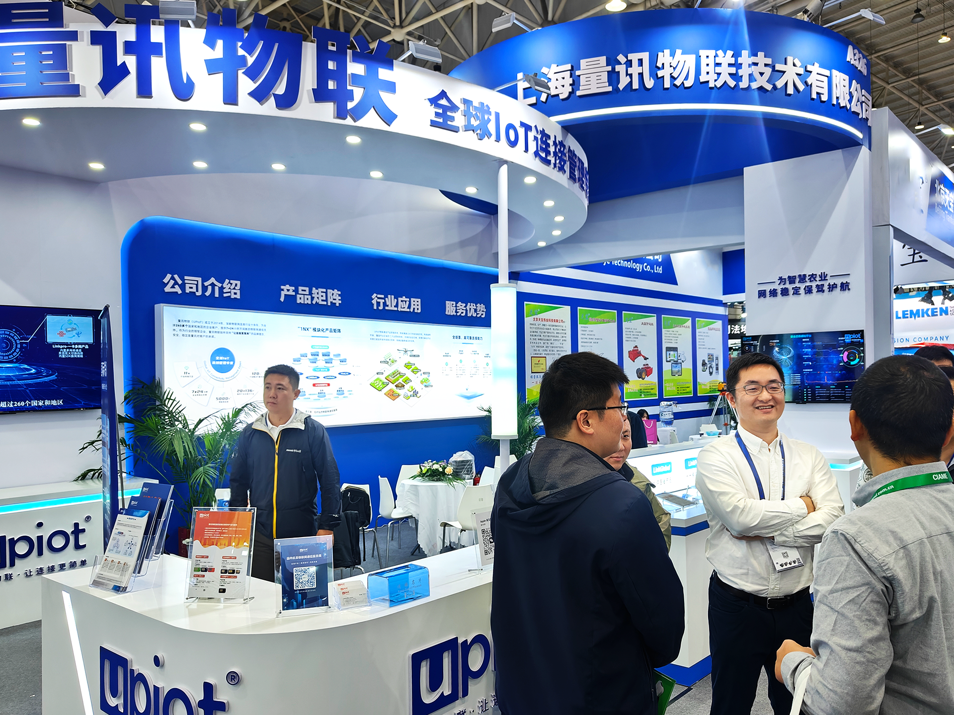 展会动态 | 量讯物联亮相2025武汉国际农机展，以创新技术赋能智慧农业(图4)