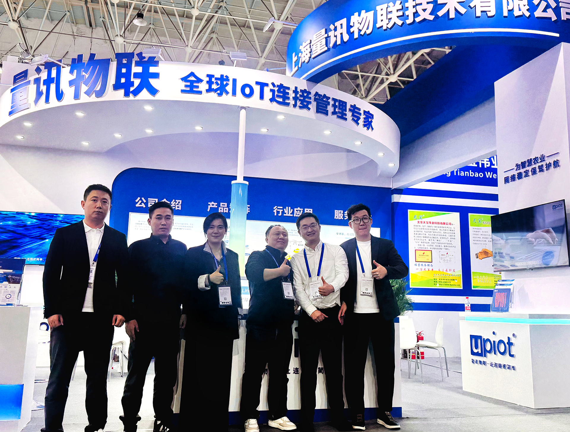 展会动态 | 量讯物联亮相2025武汉国际农机展，以创新技术赋能智慧农业(图2)