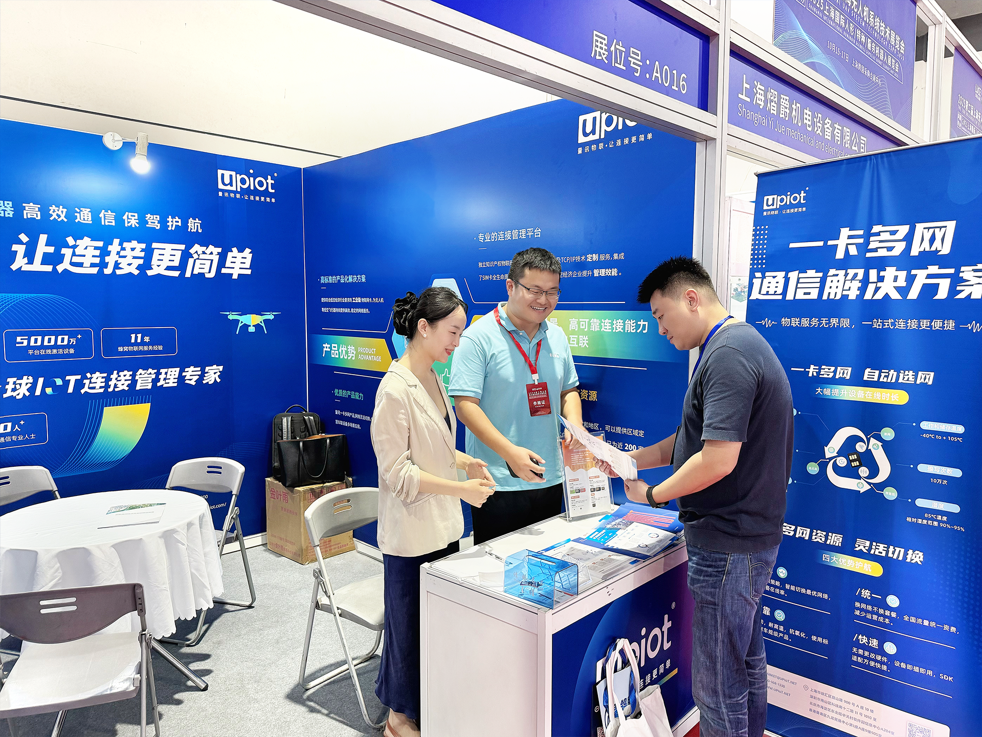 上海无人机展 (5).png