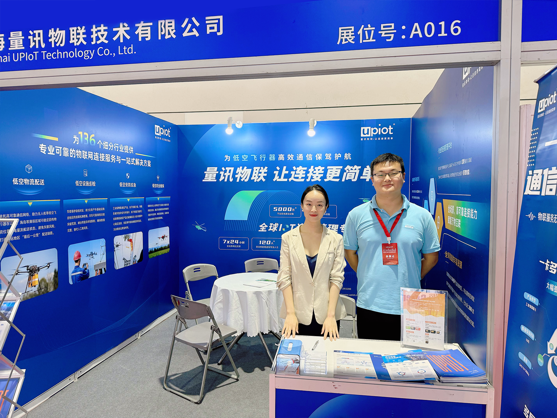 上海无人机展 (7).png