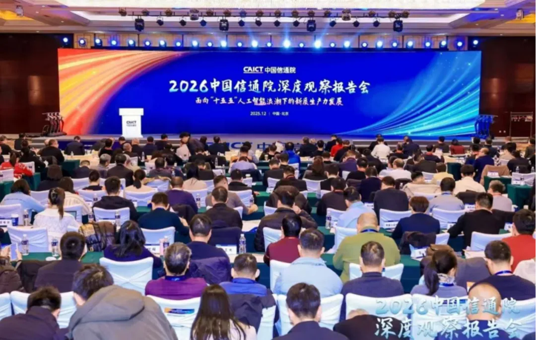 量讯物联“IoT 融合连接管理平台”获全国首批物联网智能体评测证书(图1)