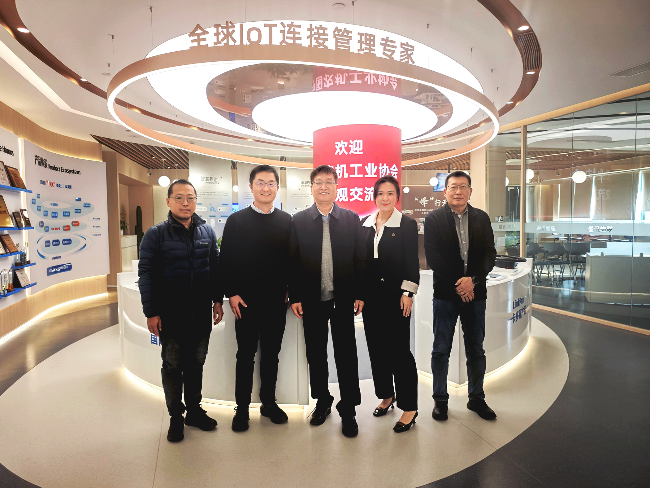 中国农业机械工业协会到访量讯物联，调研农机行业数字化与海外通信需求(图1)