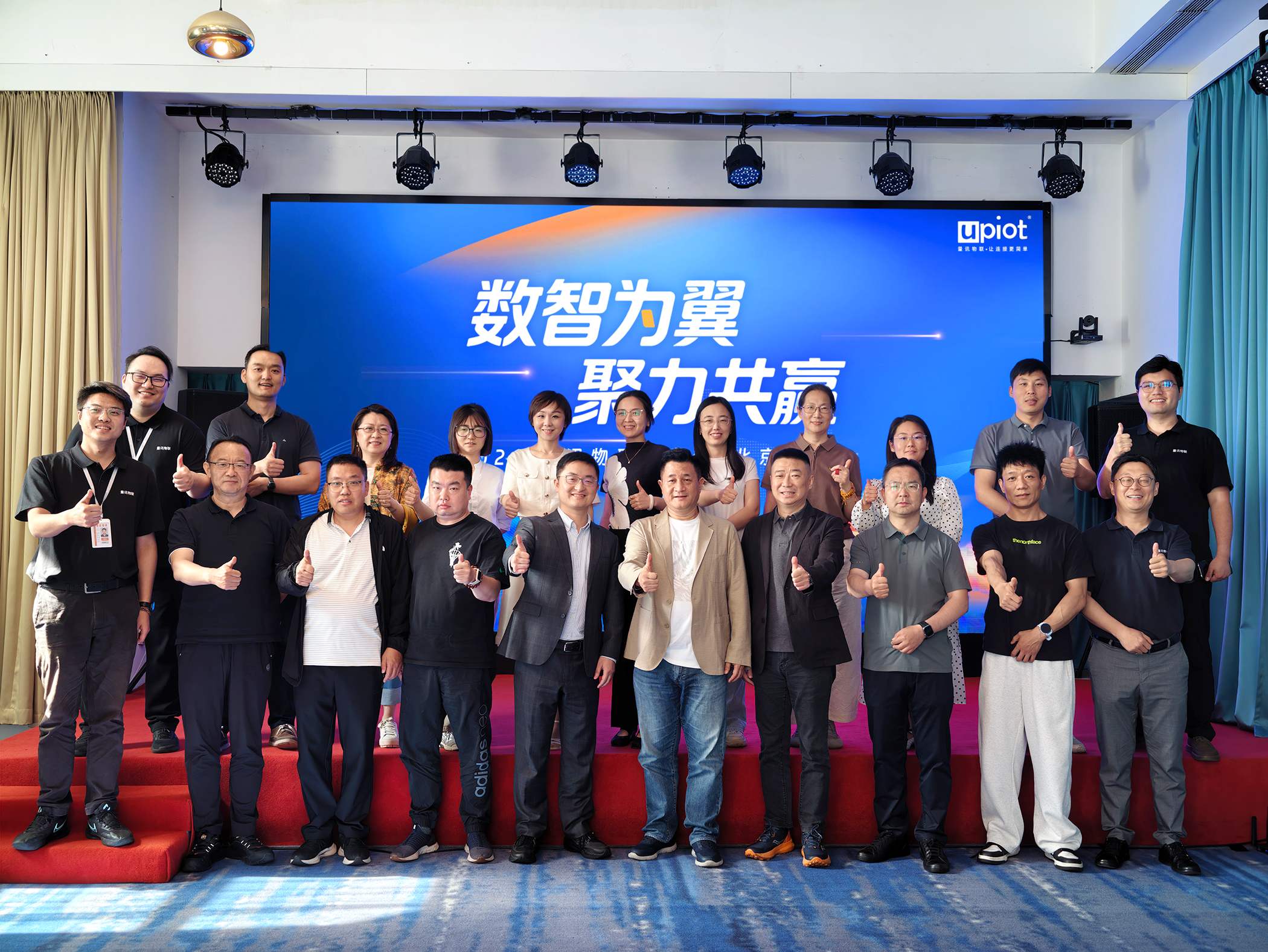 数智为翼 聚力共赢 | 量讯物联北京私享会暨中国特许加盟展精...